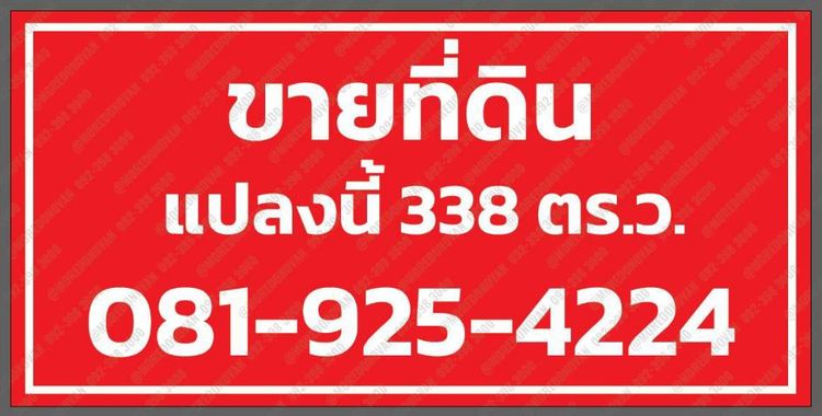 ขายที่ดิน 338 ตารางวา หมู่บ้านเมืองเอกโครงการ 3 ปทุมธานี รูปที่ 2