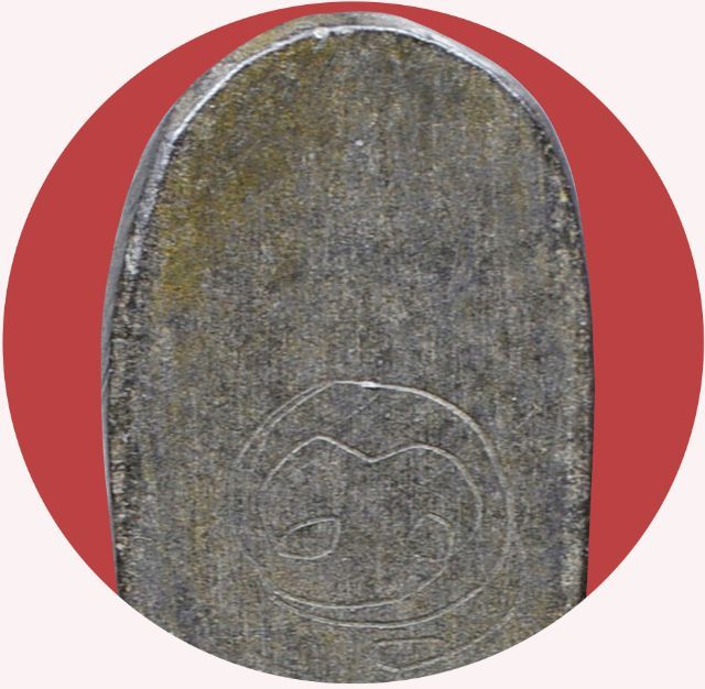 พระนาคปรกใบมะขาม หลวงปู่ศุข วัดปากคลองมะขามเฒ่า เนื้อสำริด หลังจาร รูปที่ 15