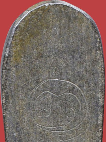 พระนาคปรกใบมะขาม หลวงปู่ศุข วัดปากคลองมะขามเฒ่า เนื้อสำริด หลังจาร รูปที่ 17