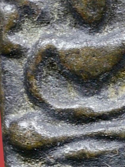 พระนาคปรกใบมะขาม หลวงปู่ศุข วัดปากคลองมะขามเฒ่า เนื้อสำริด หลังจาร รูปที่ 9