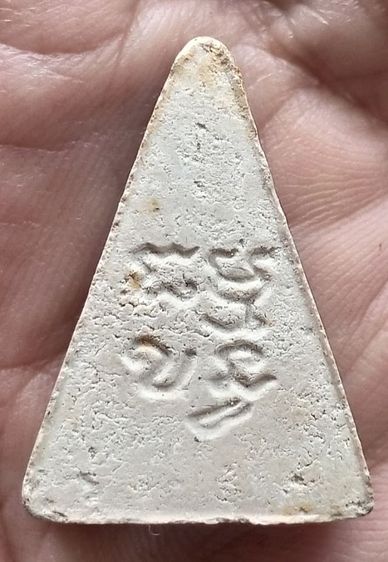 พระผงวัดปากน้ำ รุ่นสี่ พระธรรมขันธ์ พิมพ์สามเหลี่ยม รูปที่ 2