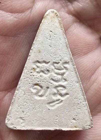 พระผงวัดปากน้ำ รุ่นสี่ พระธรรมขันธ์ พิมพ์สามเหลี่ยม รูปที่ 5