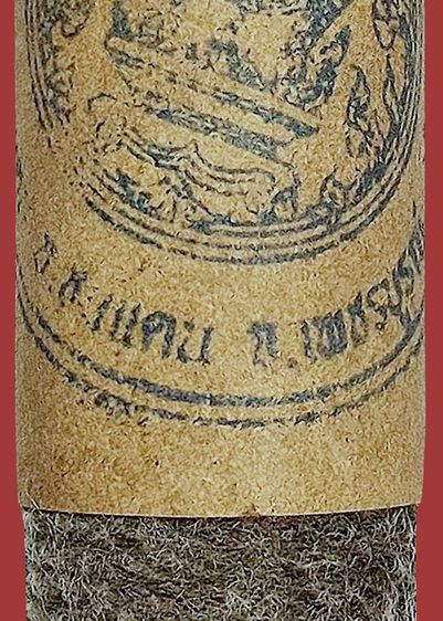 ตะกรุดโทนลายธงชาติ 3 สี หลวงพ่อทบ วัดชนแดน ปี 2518 รูปที่ 17