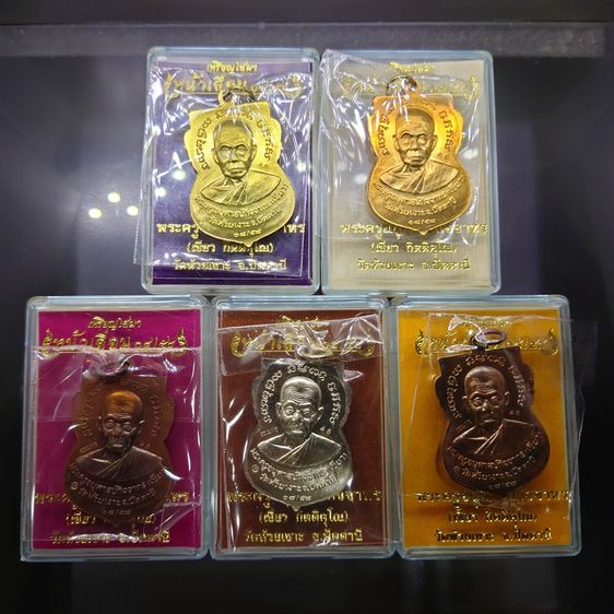 เหรียญหลวงพ่อทวด หลังพ่อท่านเขียว ชุดกรรมการ 5 เนื้อ หมายเลขเดียวกัน รุ่นเสมาหน้าเลื่อน วัดห้วยเงาะ ปัตตานี ปี2558 พร้อมกล่องเดิม รูปที่ 3