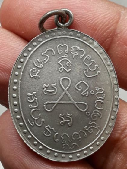 เหรียญหลวงปู่ศุข รูปที่ 2