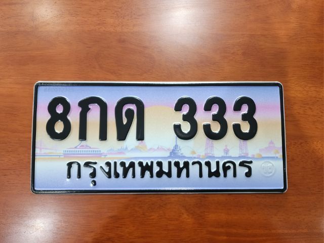ทะเบียนสวย   รูปที่ 4
