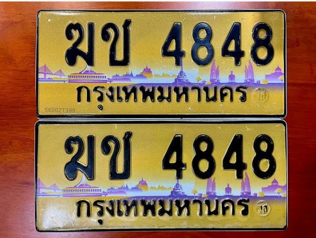 ทะเบียนสวย   รูปที่ 2