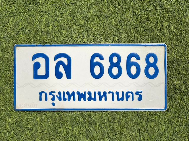 ทะเบียนสวย   รูปที่ 7