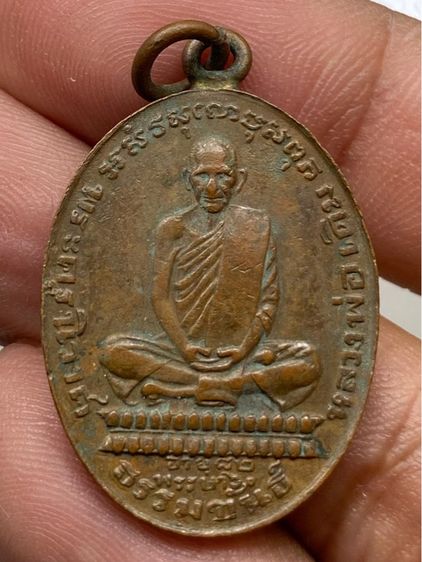 เหรียญหลวงพ่อเดิม
