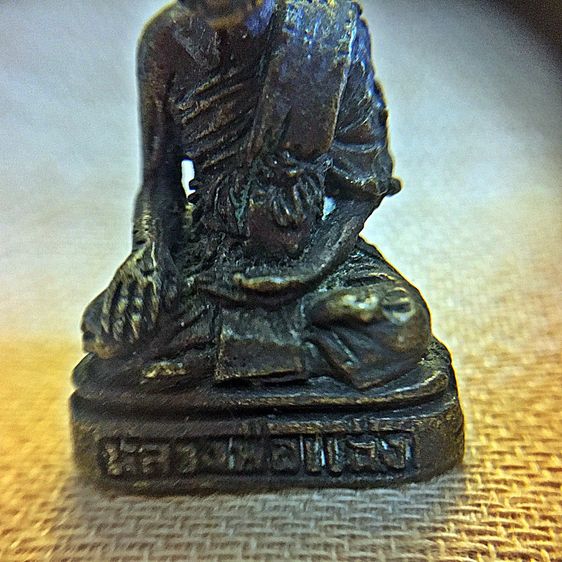 ลพ.แฉ่ง วัดอ่าวบางตะบูน เพชรบุรีรูปหล่อลอยองค์ รูปที่ 7