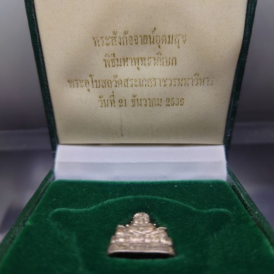 พระสังกัจจายน์ เนื้อนวโลหะ แก่ทอง รุ่นอุดมสุข พลเอก เชาวลิต ยงใจยุทธจัดสร้าง พิธีพุทธาภิเษก วัดสระเกศราชวรมหาวิหาร ปี2539 พร้อมกล่องเดิม รูปที่ 2