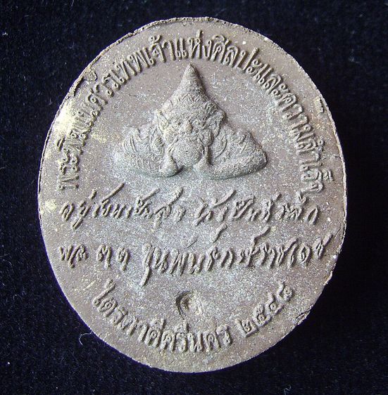 พระพิฆเนศวร์ เนื้อผงว่านวัดนางตราปี 48 รูปที่ 6