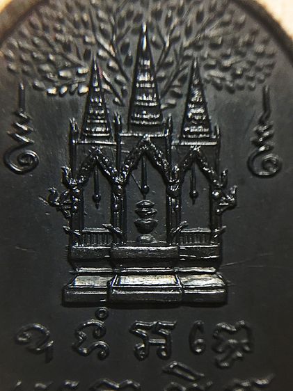 เหรียญพระราชสุวรรณโสภณ วัดสุวรรณดาราราม รูปที่ 5