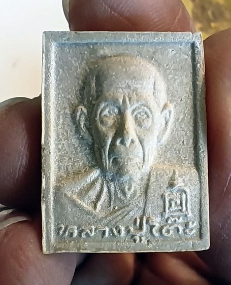 หลวงปู่โต๊ะ รุ่นเพรชรุ่งโรจน์ วัดประดู่ฉิมพลี ๒๕๓๕ รูปที่ 4