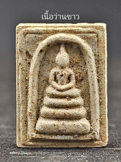 หลวงพ่อทวด พิมพ์สมเด็จ 
รุ่นที่ระลึกพระบรมสารีริกธาตุศรีลังกา ปี 2548 