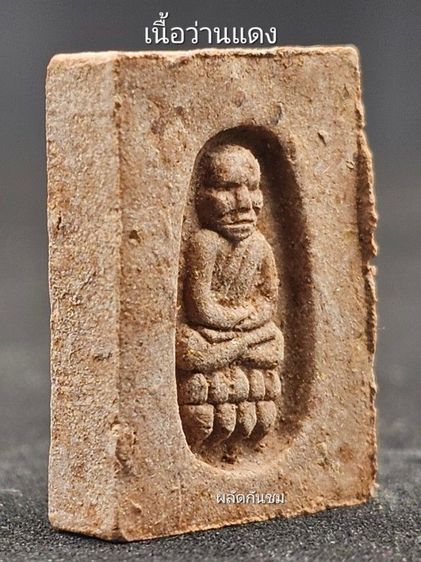 หลวงพ่อทวด พิมพ์สมเด็จ 
รุ่นที่ระลึกพระบรมสารีริกธาตุศรีลังกา ปี 2548  รูปที่ 14