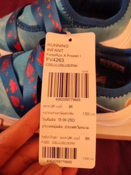 รองเท้าเด็ก adidas