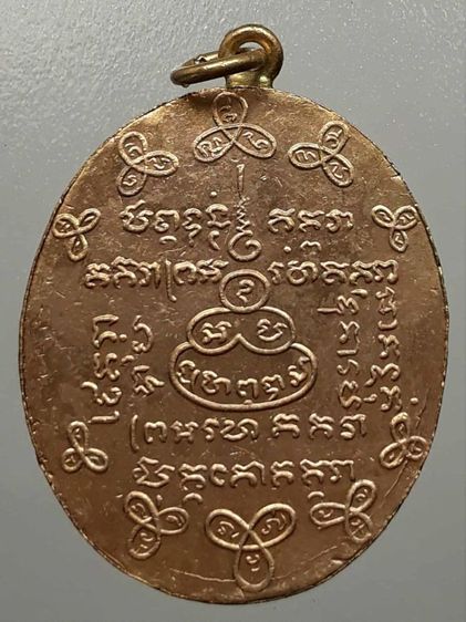 เหรียญหลวงพ่อหรุ่น วัดอัมพวัน รูปที่ 2
