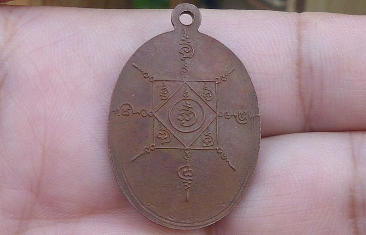 เหรียญหลวงพ่อท่านคล้าย วัดสวนขัน รูปที่ 2