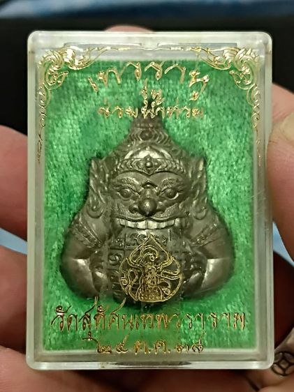 เทวราหู วัดสุทัศน์เทพวราราม