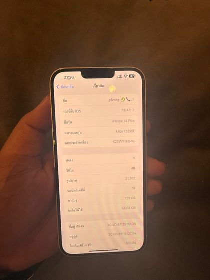 Iphone 14 Plus รูปที่ 7