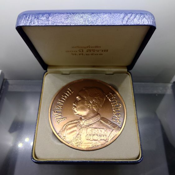 เหรียญไทย เหรียญ ร.5 ที่ระลึกครบ 100ปีโรงพยาบาลศิริราช พ.ศ.2531 เนื้อทองแดง ขนาด 7 ซม พร้อมกล่องเดิม