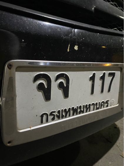 ป้ายทะเบียนรถสวย