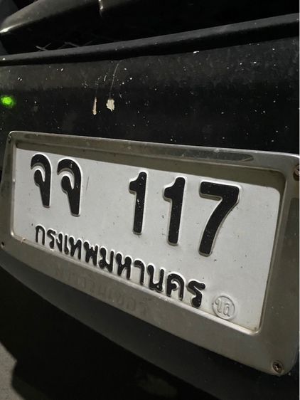 ป้ายทะเบียนรถสวย รูปที่ 2