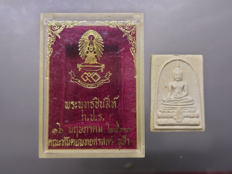 พระพุทธชินสีห์ ภปร ทันโตเสฏโฐ เนื้อผง พิมพ์ใหญ่ มวลสารผสมผงพระทนต์ในหลวง(ฟัน)และผงจิตรลดา พ.ศ.2533 พร้อมกล่องเดิม รูปที่ 2