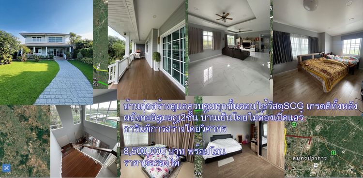 ขายบ้าน 2 ชั้น พร้อมที่ดิน ข้าง สภ.บางเลน จ.นครปฐม รูปที่ 4