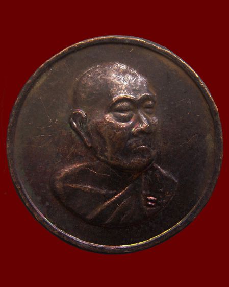 เหรียญรุ่นเจริญเมตตา หลวงพ่อเจริญ วัดธัญญวารี (หนองนา) จ.สุพรรณบุรี พ.ศ. 2539 รูปที่ 3