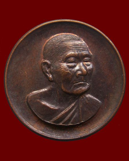 เหรียญรุ่น 9-10 หมดห่วงเสาร์ 5 หลวงพ่อเจริญ วัดธัญญวารี (หนองนา) จ.สุพรรณบุรี พ.ศ. 2533-2534 รูปที่ 9