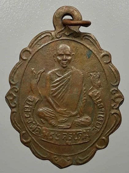 เหรียญแมงกะบี้ หลวงพ่อเดิม วัดหนองโพ เนื้อทองแดง