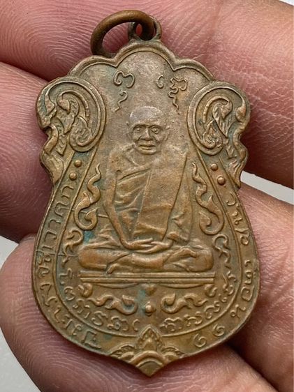 เหรียญหลวงปู่เอี่ยมยันห้า