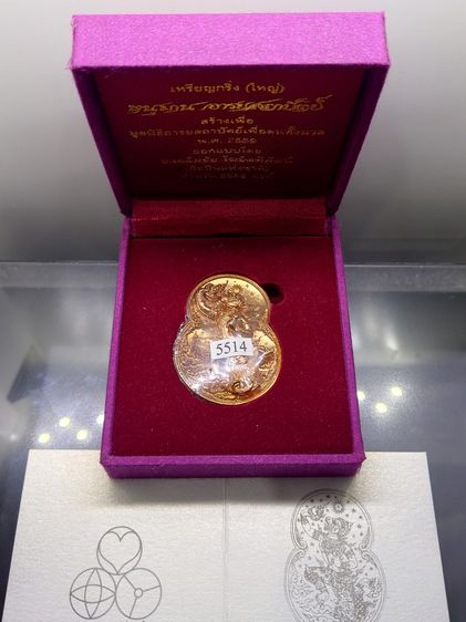 เหรียญกริ่งหนุมาน อารยสถาปัตย์ เนื้อสัตตะโลหะ พิมพ์ใหญ่ ออกแบบ และควบคุมการสร้างโดย อ.เฉลิมชัย โฆษิตพิพัฒน์ พร้อมกล่องเดิมและใบเซอร์