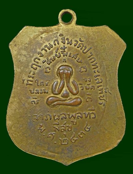 หลวงพ่อแก้ว วัดเครือวัลย์ รูปที่ 8