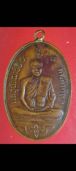 พระเหรียญ ลพ.อี๋..2473 A01 รูปที่ 5