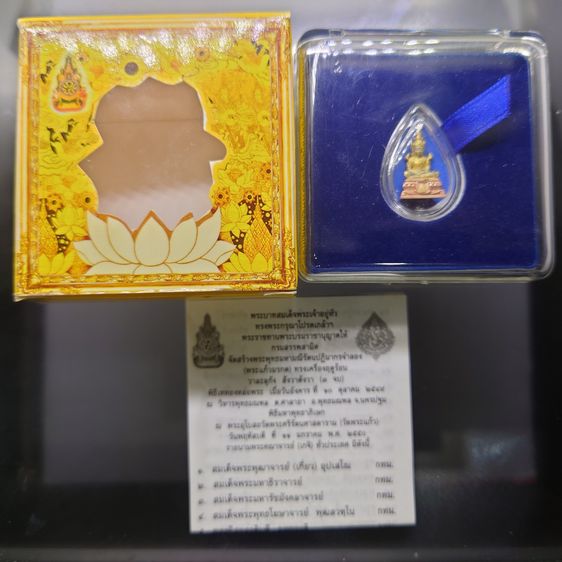 พระแก้วมรกต เนื้อเงินสามกษัตริย์ ขนาดสูง 1.7 เซน กรมสรรพสามิต สร้าง ในพระบรมราชานุญาต ปี2550 ตลับเดิม หายาก รูปที่ 2
