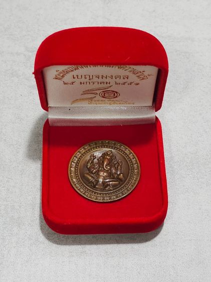 เหรียญพระพิฆเนศ เนื้อนวะ พิมพ์ใหญ่ รุ่นเบญจมงคล ครบรอบ 50 ปี ททบ.5 ปี2551 พร้อมกล่องเดิม รูปที่ 7