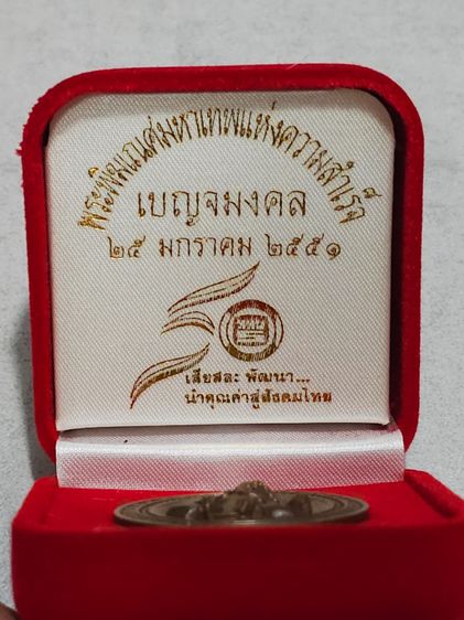 เหรียญพระพิฆเนศ เนื้อนวะ พิมพ์ใหญ่ รุ่นเบญจมงคล ครบรอบ 50 ปี ททบ.5 ปี2551 พร้อมกล่องเดิม รูปที่ 8