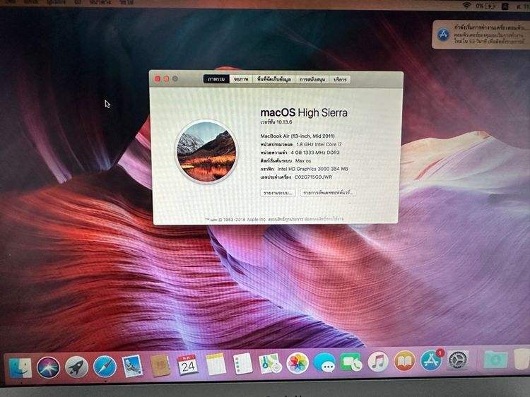  MacBook Air 2011 ใช้งานปกติแถมเคสใส จอเป็นดวง สภาพดังรูป รูปที่ 10