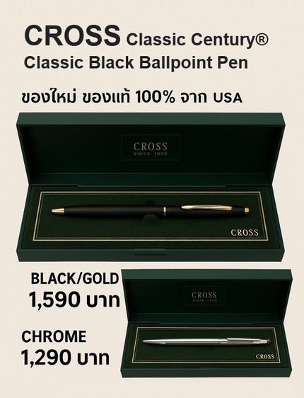Cross Classic Century Ballpoint Pen