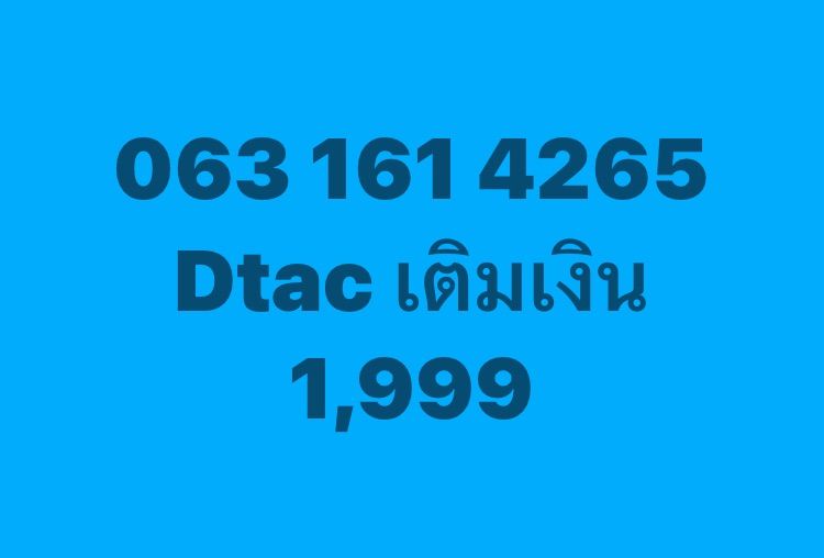 ท้าย 4265