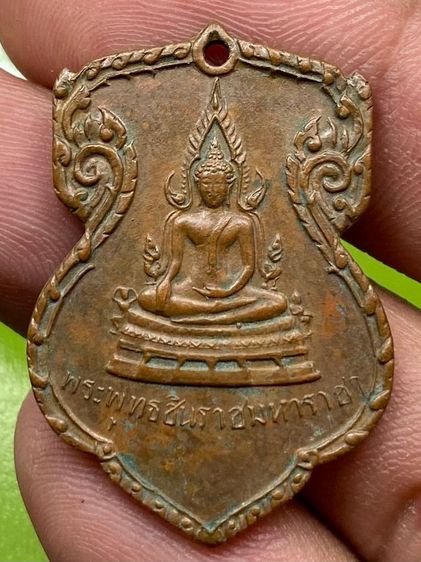 เหรียญพระพุทธชินราช มั่นในธรรม