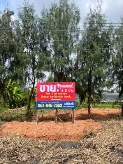 ขายที่ดิน 9 ไร่ 1 งาน 28 ตารารางวา ถนนหมายเลข 3200 สายฉะเชิงเทรา-บางน้ำเปรี้ยว พร้อมสวนทุเรียน