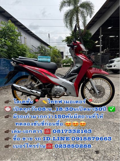 2011 HONDA WAVE110i สตาร์ทมือเครื่องดีมาก สีสวยมาก ต้องมาดูของจริง มีสถานที่ให้ทดลองขับขี่ก่อนซื้อ