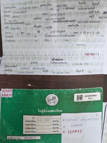 HONDA WAVE110i สตาร์ทมือเครื่องดีมาก สีสวยมาก ต้องมาดูของจริง มีสถานที่ให้ทดลองขับขี่ก่อนซื้อ รูปที่ 17