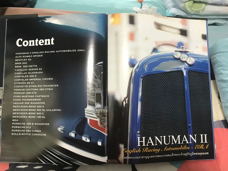 หนังสือThailand's ultimate classic cars. รูปที่ 3