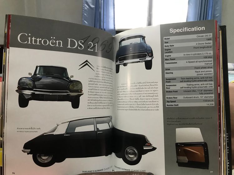 หนังสือThailand's ultimate classic cars. รูปที่ 18