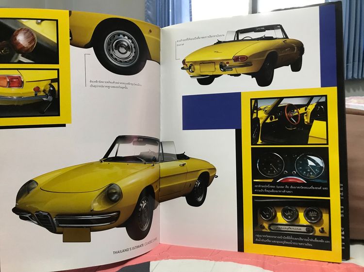 หนังสือThailand's ultimate classic cars. รูปที่ 16